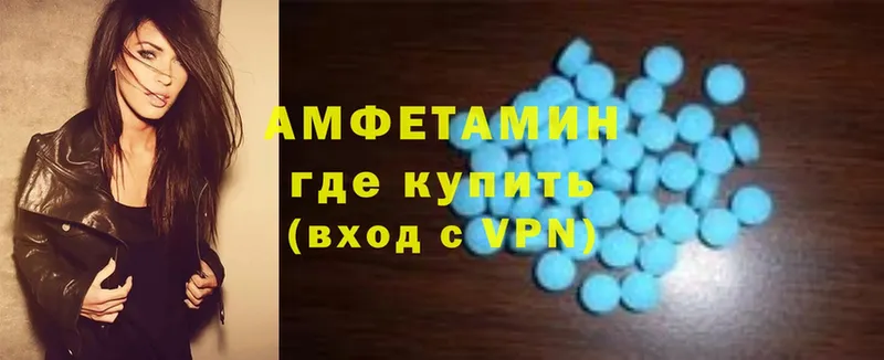 Amphetamine VHQ  сколько стоит  Луза 