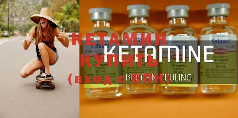 КЕТАМИН ketamine  где купить наркотик  Луза 